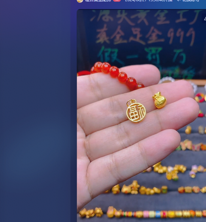 足金999圆福+福袋/多样性发