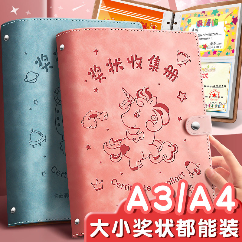 术研A/【A3/A4皮质奖状收集册】伴宁活页荣誉证书收纳册相册收纳袋