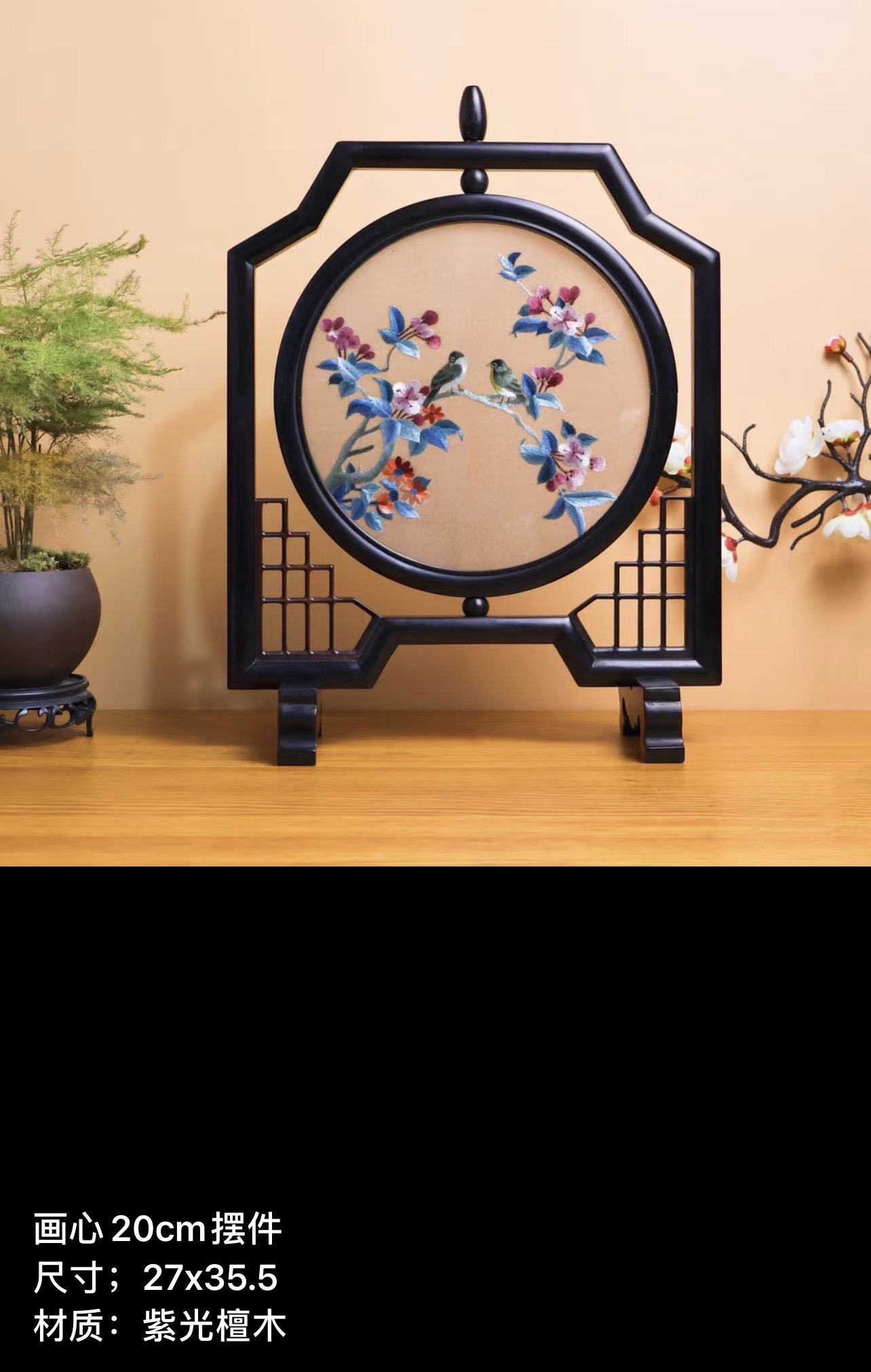 苏绣纯手工成品精品双面绣直径20圆家居礼品摆台