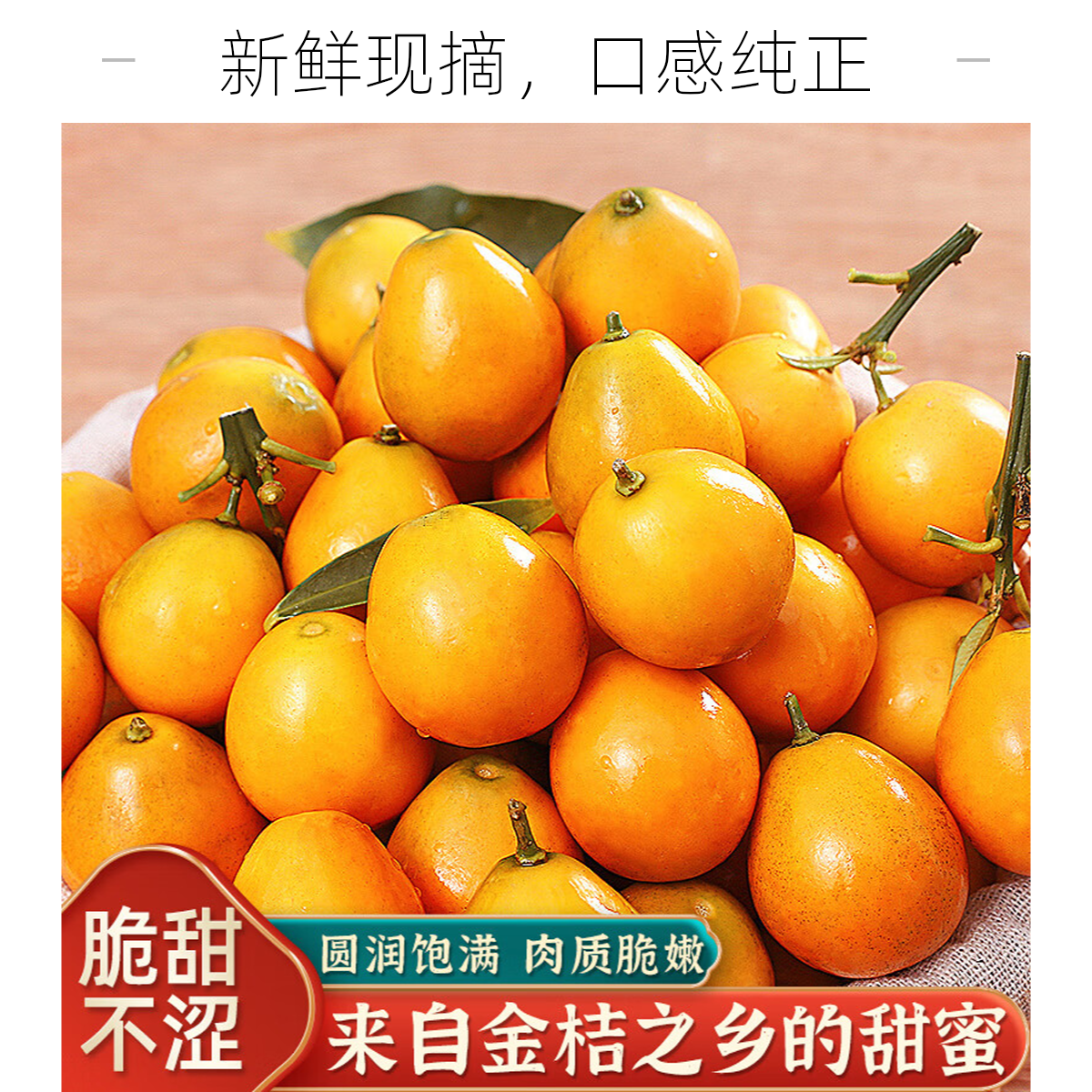 【送货上楼】新鲜水果当季脆皮金桔2.3斤【好东西】