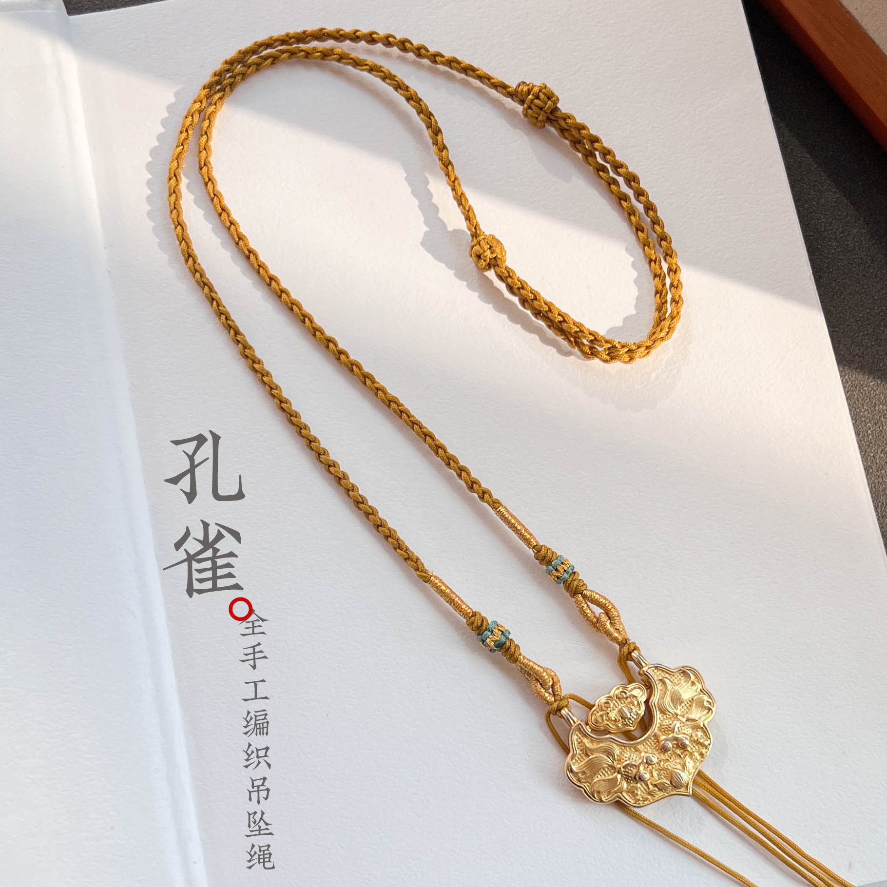 非金属布艺项链 双耳项链绳吊坠挂绳如意锁包编绳黑绳锁骨链手工