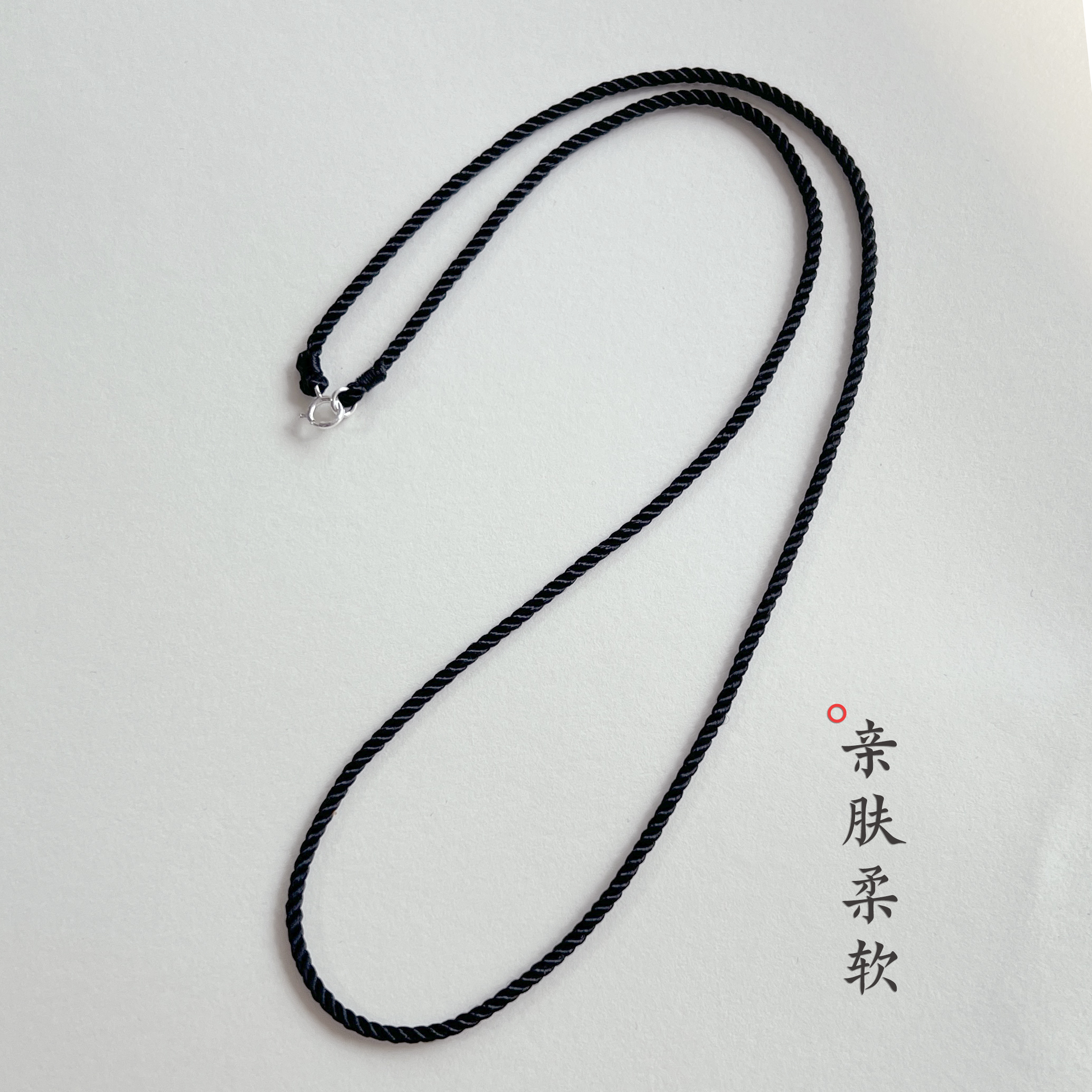 非金属布艺项链 银扣手工绳项链挂绳固定扣吊坠银饰锁骨平替好物