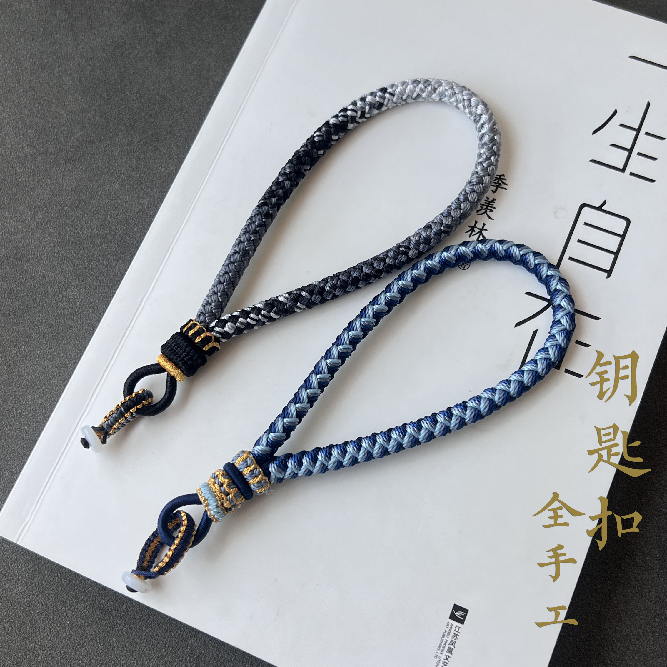 纯手工编织龙鳞钥匙扣手机挂绳纯手工文玩手把件挂饰绳挂件编绳