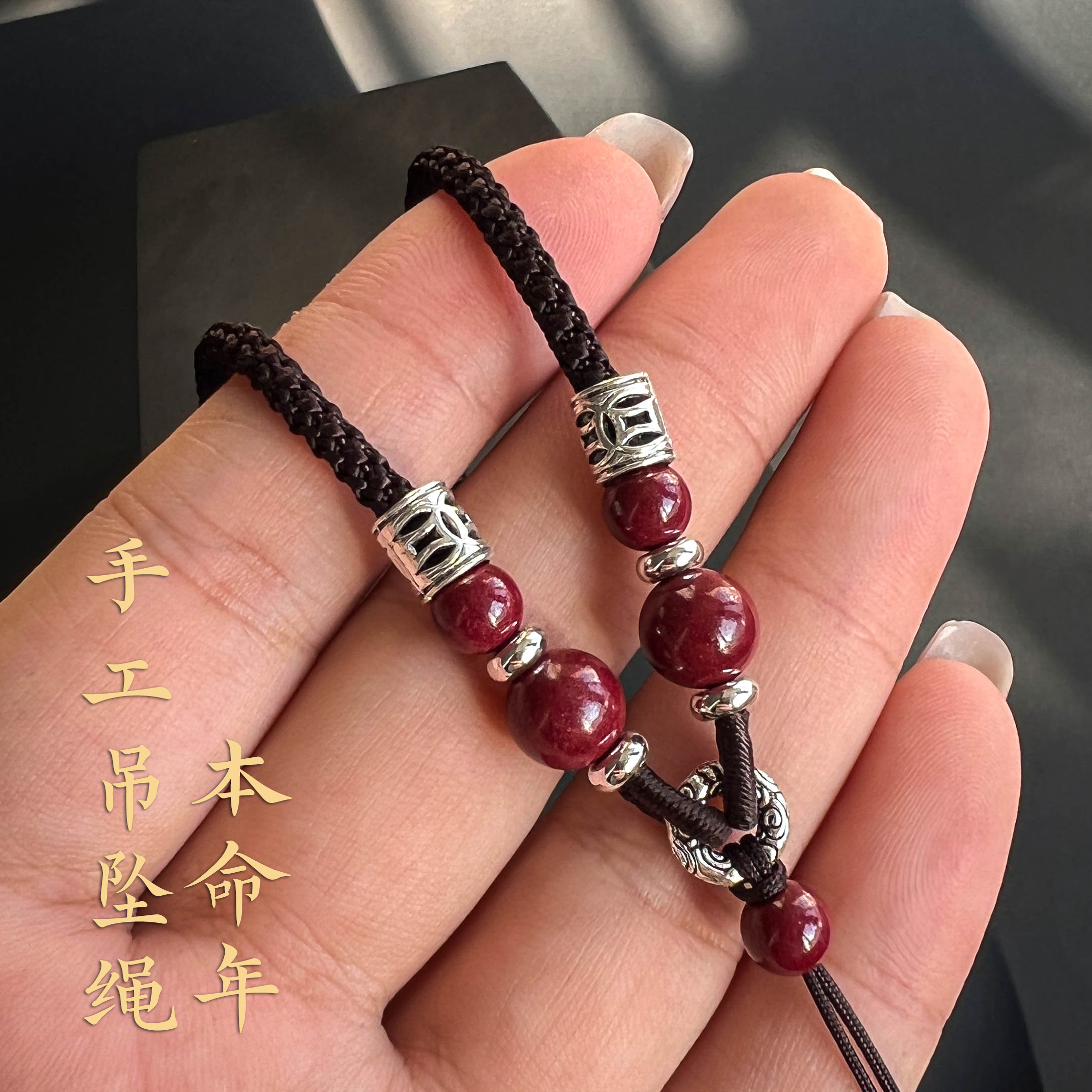 非金属吊坠 项链挂坠配绳可调节挂脖挂绳本命年男女款手编项链绳