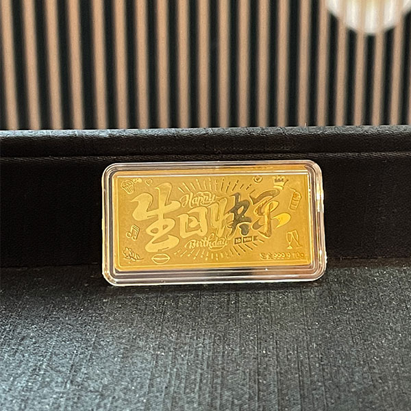 【10g生日快乐金条】足金9999投资攒钱黄金小金条收藏多样性发一件