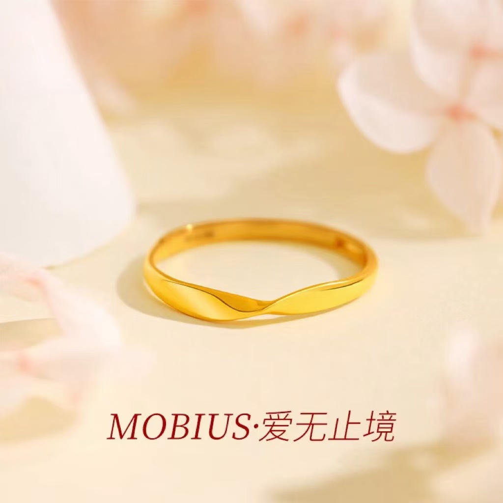 [729/克 ]足金999 莫比乌斯戒指气质精美轻奢 多样性发一