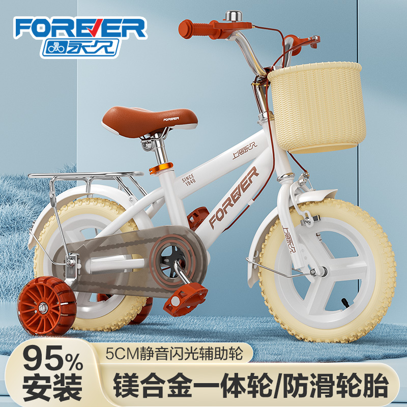 FOREVER/永久新款永久儿童自行车3-6岁9男孩女孩童车宝宝小孩脚踏
