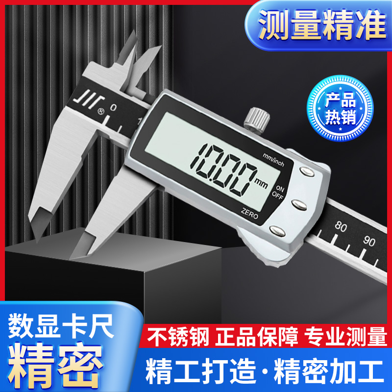 成量不锈钢数显游标卡尺 0-150-200-300高精度电子卡尺大屏工业级
