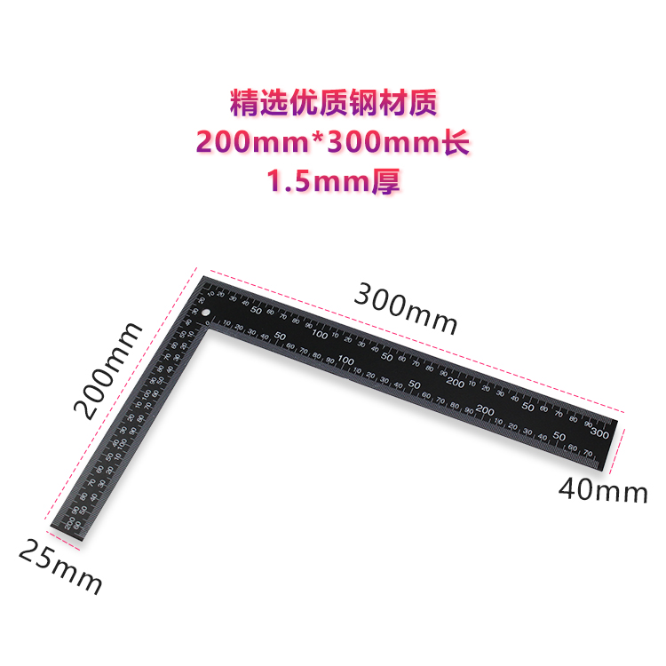 《老板专属》黑色直角尺200*300 不锈钢加厚角尺木工大号拐尺