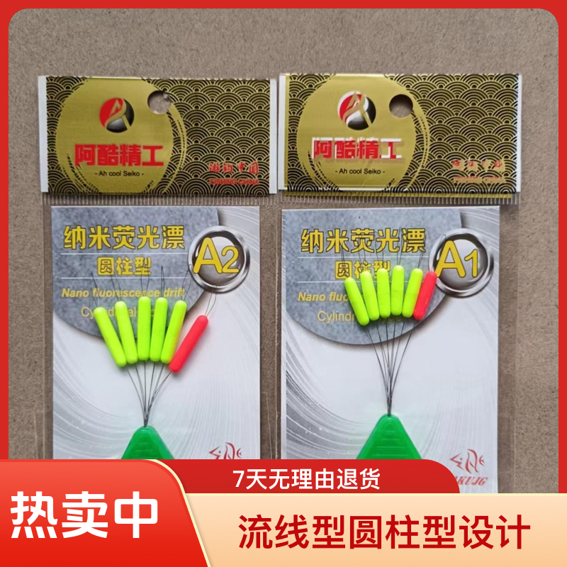 十包散装七星漂圆柱型流线型橙黄5+1荧光浮子七星浮漂精品保护线