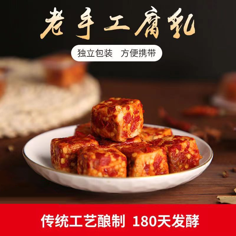 腐乳新化白溪特产腐乳霉豆腐乳传统红方腐乳手工发酵休闲下饭菜