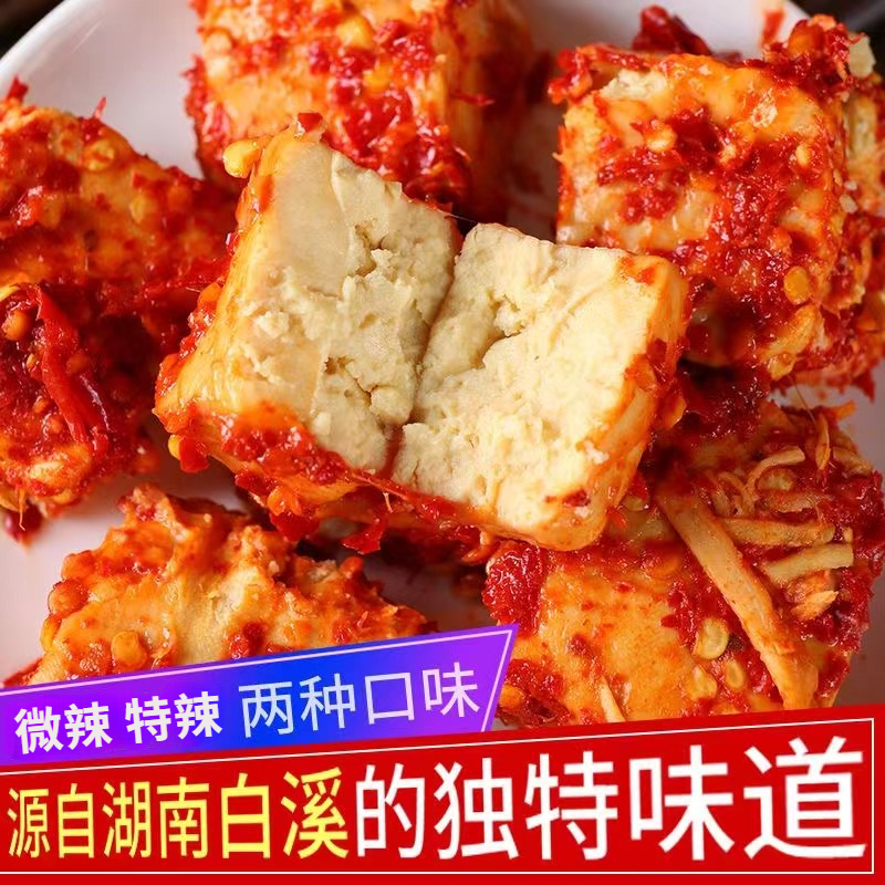 白溪香辣豆腐乳湖南特产下饭菜霉豆腐玻璃瓶装毛豆腐加辣无油食品