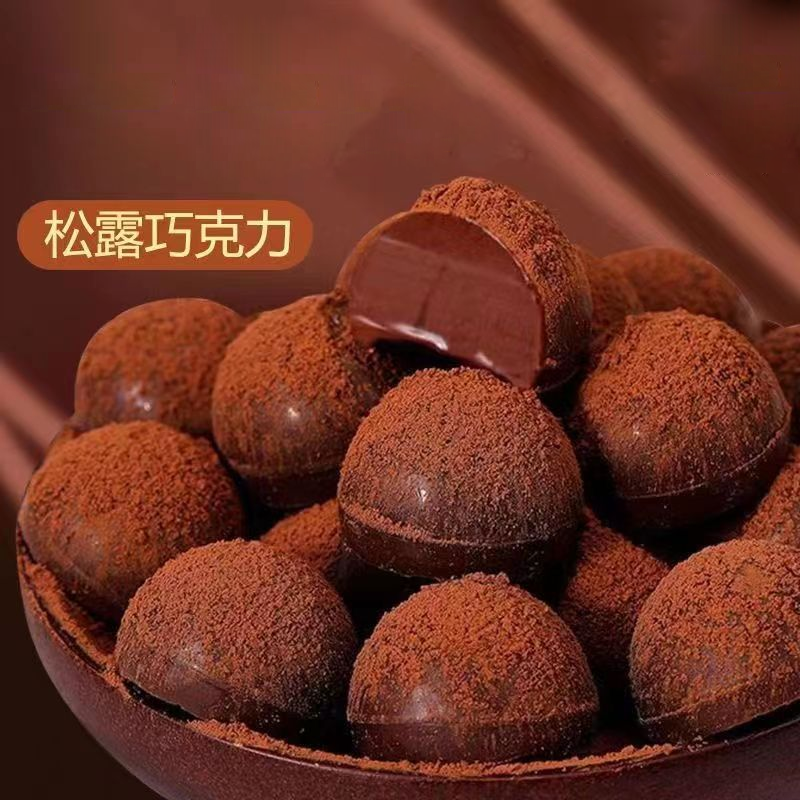 松露形巧克力整箱混合巧克力香醇浓郁美味年货巧克力松露形巧克力