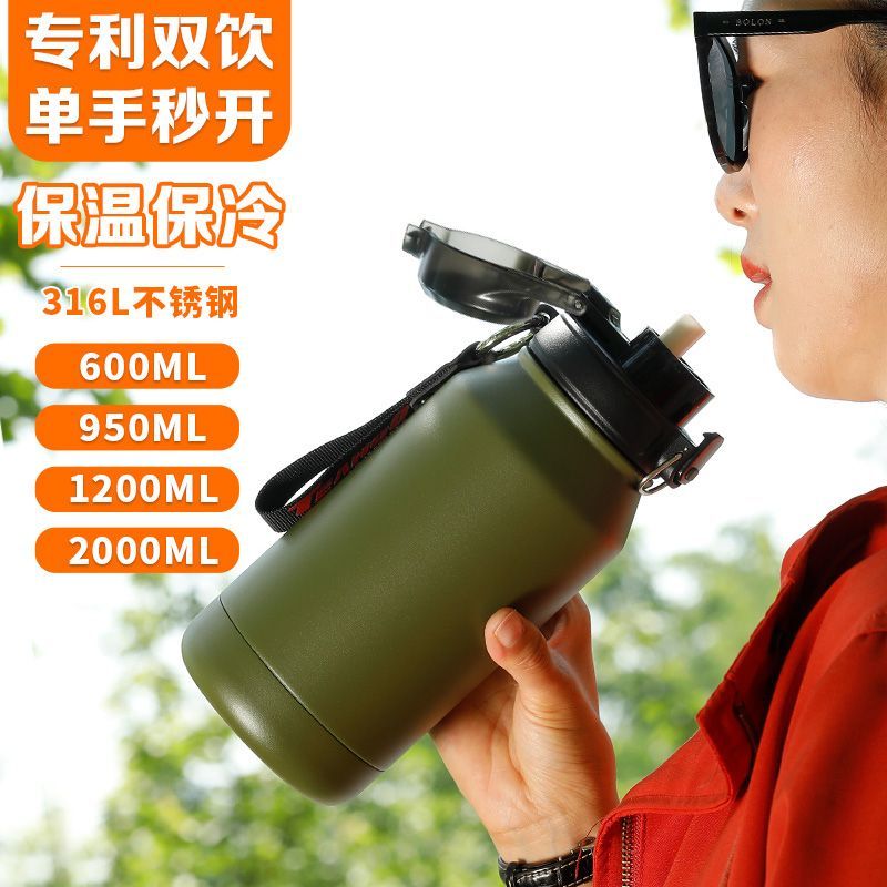 新款316不锈钢保温保冷杯大容量水壶男女成人吸管学生水杯子600ml
