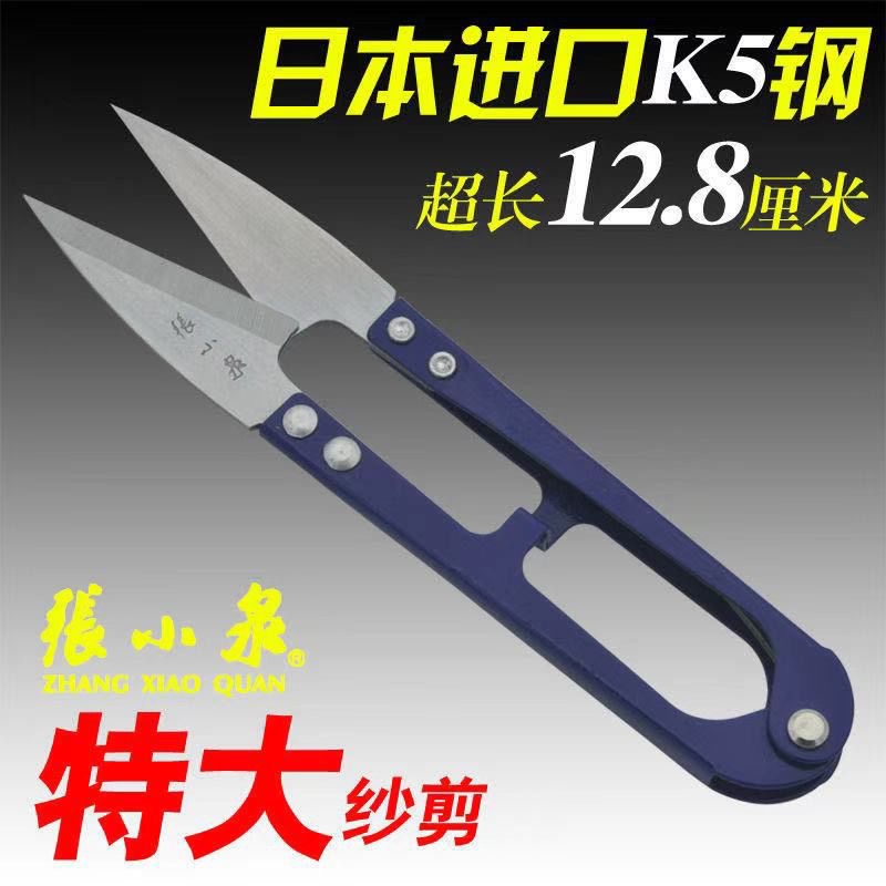 付好弹簧纱线剪刀十字绣剪刀线头剪型纱剪超大号纱剪剪刀