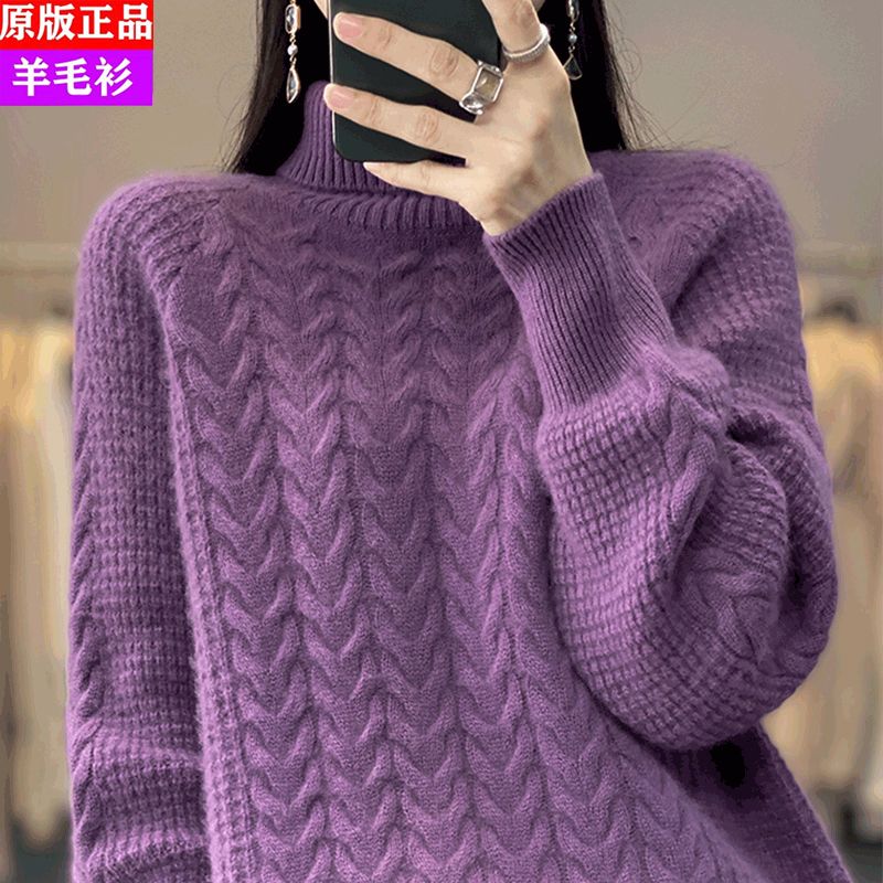 羊毛衫女冬季高领加厚打底衫内搭宽松保暖毛衣女时尚百搭针织上衣
