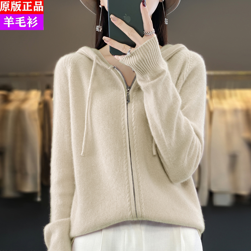 2024秋冬新款羊毛针织开衫女韩版宽松百搭时尚拉链长袖毛衣外套