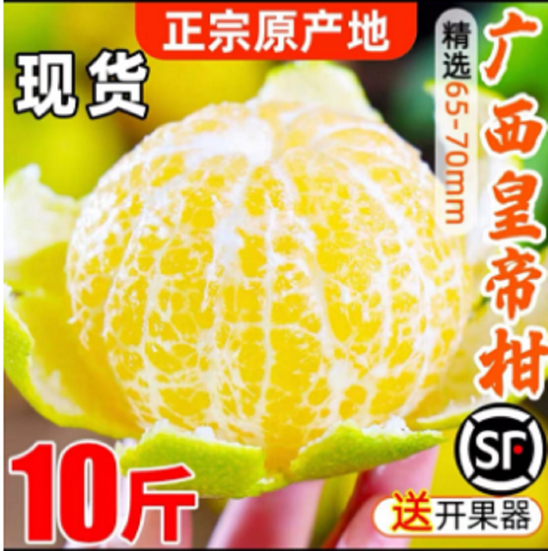 一箱20个 南方柑橘 美味可口