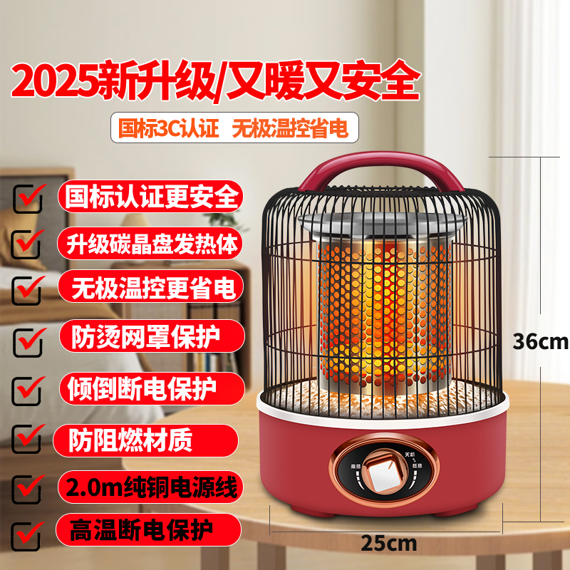 2025年新款取暖器家用烤火器小太阳鸟笼小型电暖器节能省电烤火炉