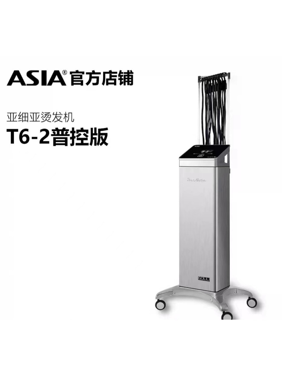 亚细亚24V烫发机美发沙龙数码机.T6-2机配40支