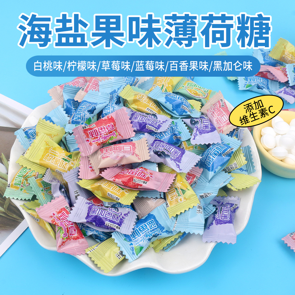 清新口气水果味薄荷糖糖果无糖薄荷糖多口味零食糖果多种口味糖果