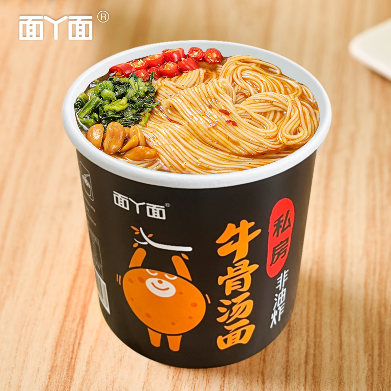 吃欢天牛骨汤面93g*6桶手工非油炸免煮泡面方便面懒人速食鲜香面