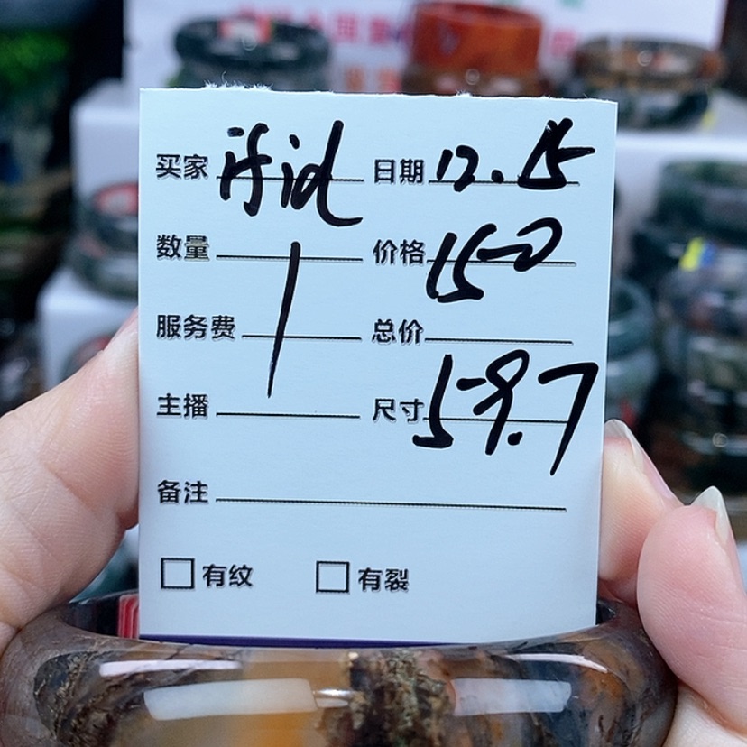 【闪购商品】玛瑙/玉髓手镯未镶嵌