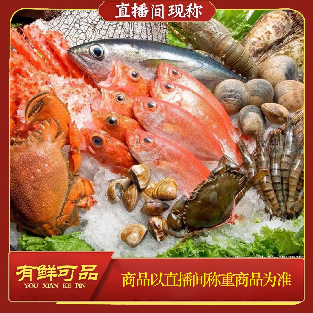 【桐桐】现称螃蟹 鱼 虾 海鲜   