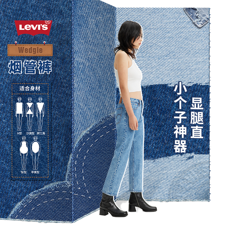 【商场同款】Levi's李维斯WEDGIE直筒休闲宽松女士牛仔裤34964-0198