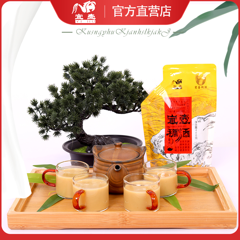 陕北宜壶稠酒400g袋装原浆经典自立袋冲调加热饮用营养儿童月子餐