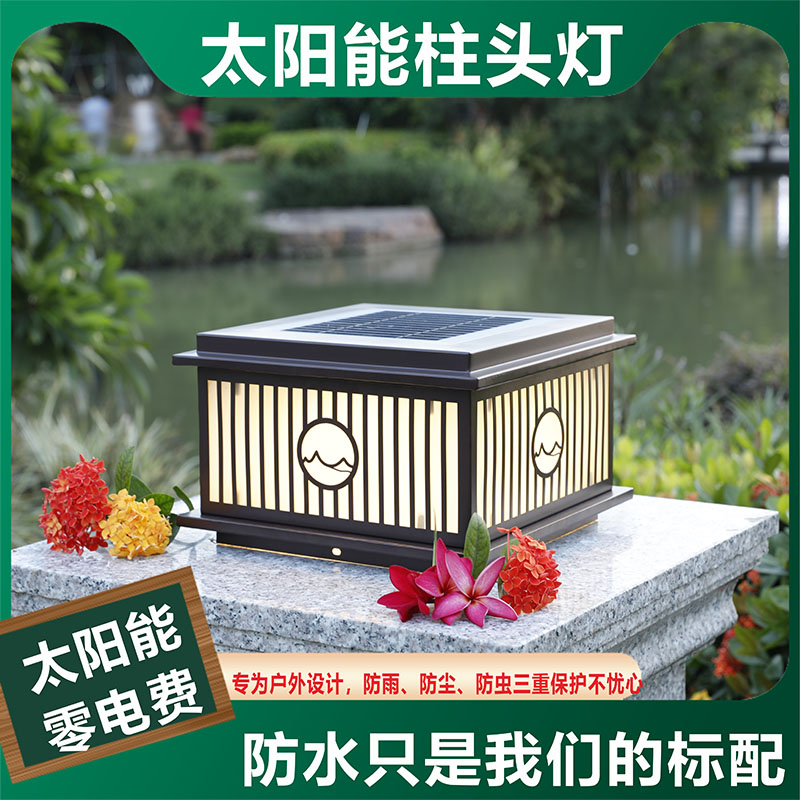 太阳能不锈钢竖纹山水别墅大门柱头灯防水户外围墙庭院柱子围墙灯
