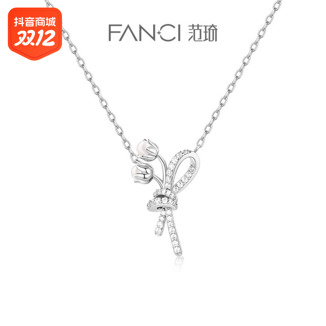 坠链均925银合成锆石 FANC1/范绮 铃兰花束项链 气质轻奢时尚百搭