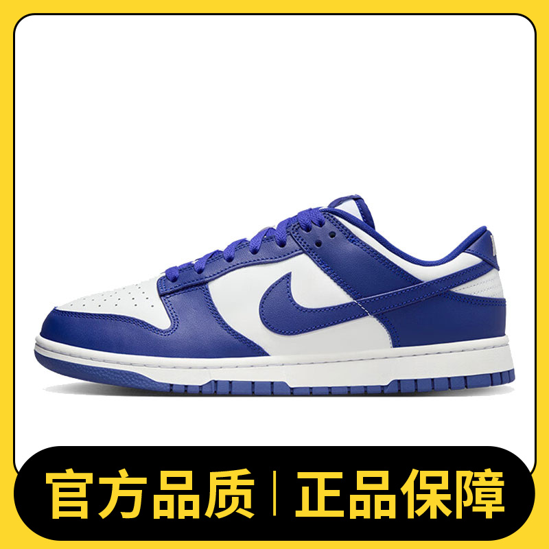 NIKE耐克男鞋NIKE DUNK LOW RETRO复古时尚潮流休闲鞋DV0833-103