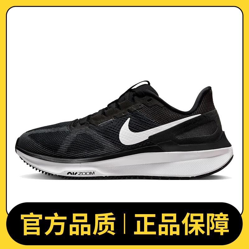 nike耐克女鞋舒适运动鞋AIR ZOOM STRUCTURE 25跑鞋DJ7884-001