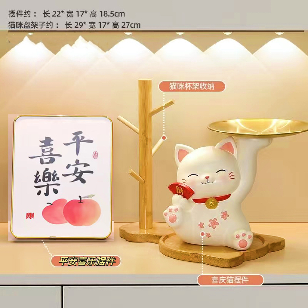 招财猫入户玄关钥匙收纳摆件客厅酒柜轻奢装饰品乔迁新居开业礼物
