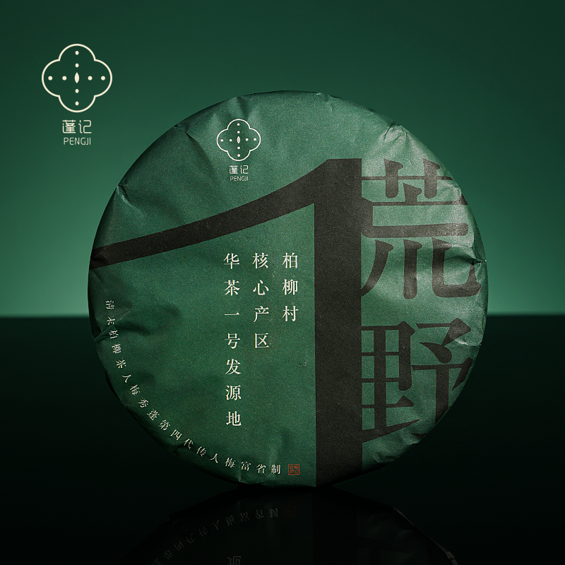 【2021•荒野华茶一号】蓬记荒野白牡丹高山花香福鼎白茶饼茶300g