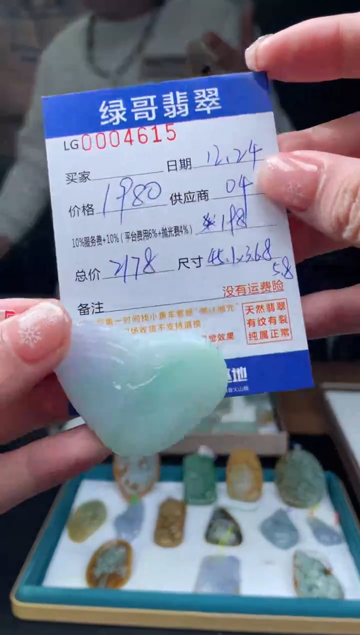 【闪购商品】定制翡翠未镶嵌04/LG0004615