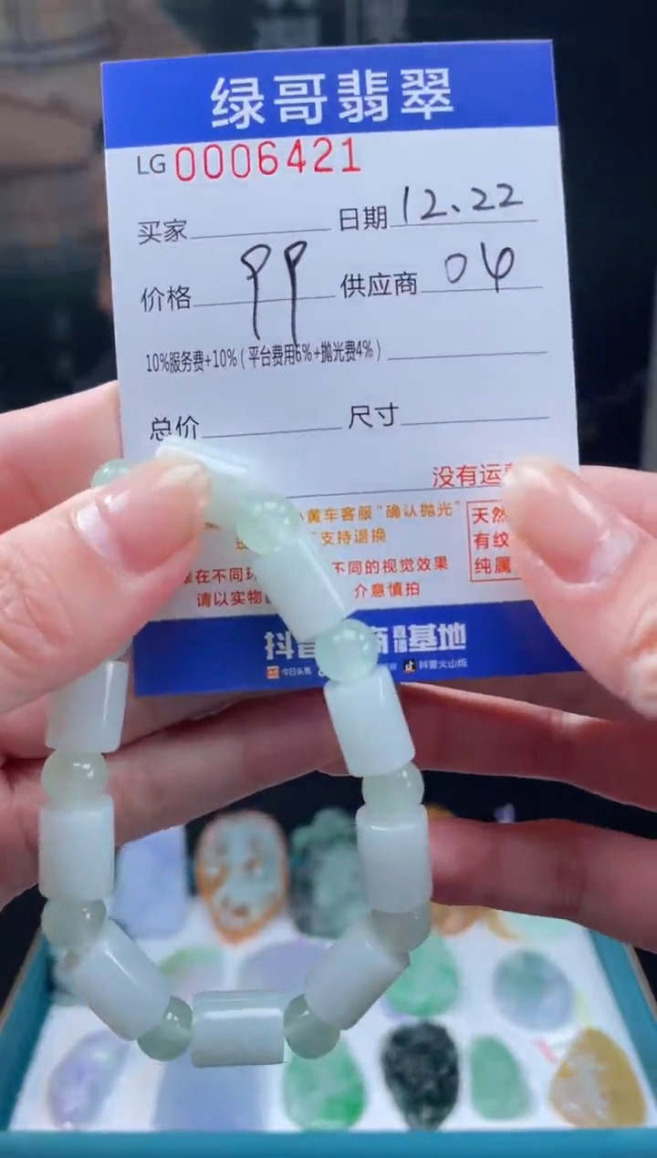 【闪购商品】定制翡翠未镶嵌04/LG0006421多样性一件发货