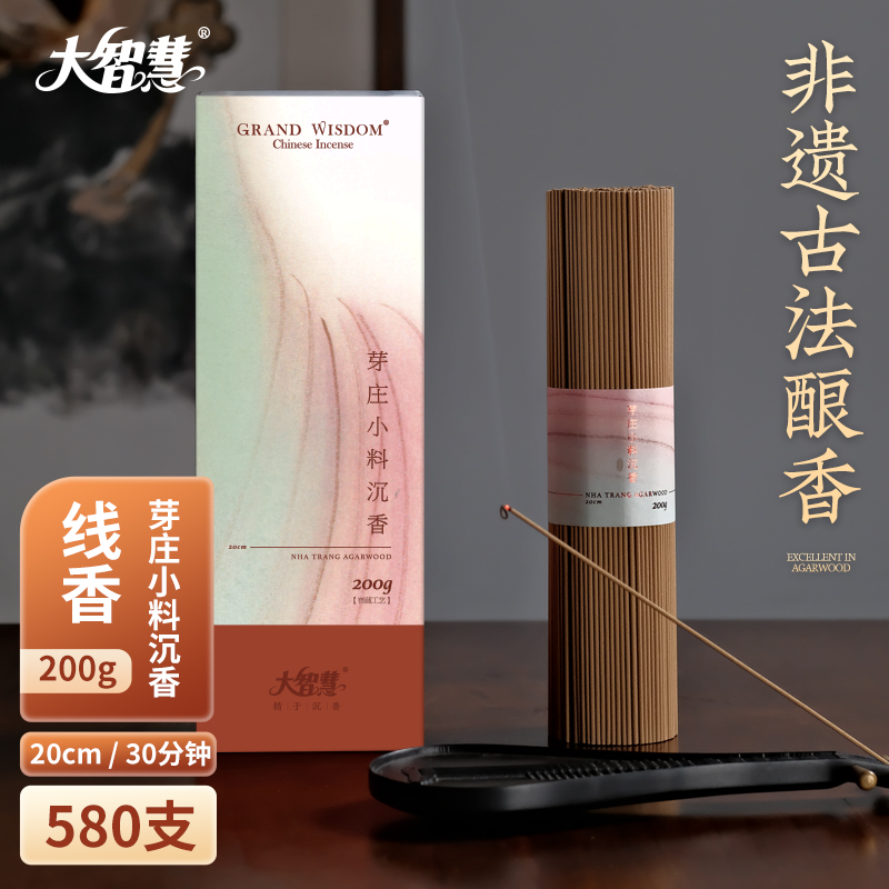 大智慧【美酒入香】窖藏系列丨芽庄小料沉香（200克/580支） 