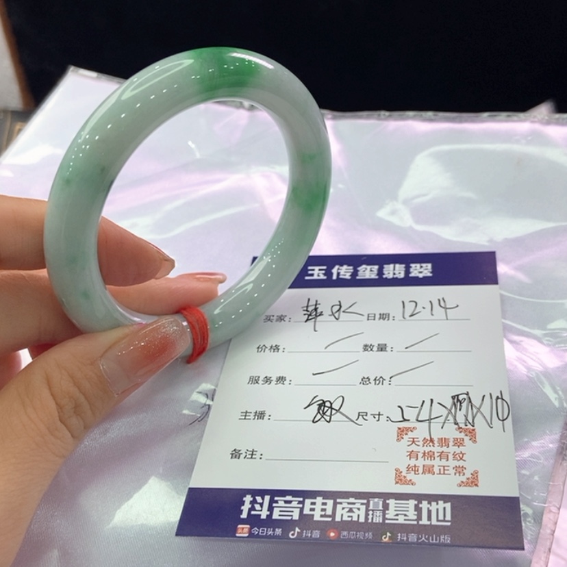 【闪购商品】翡翠手镯未镶嵌萍**逢