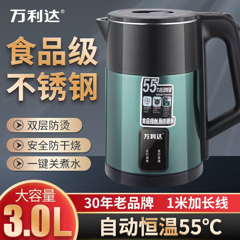 万利达壶家用保温恒温多功能自动断电宿舍烧水壶保温电电烧水壶