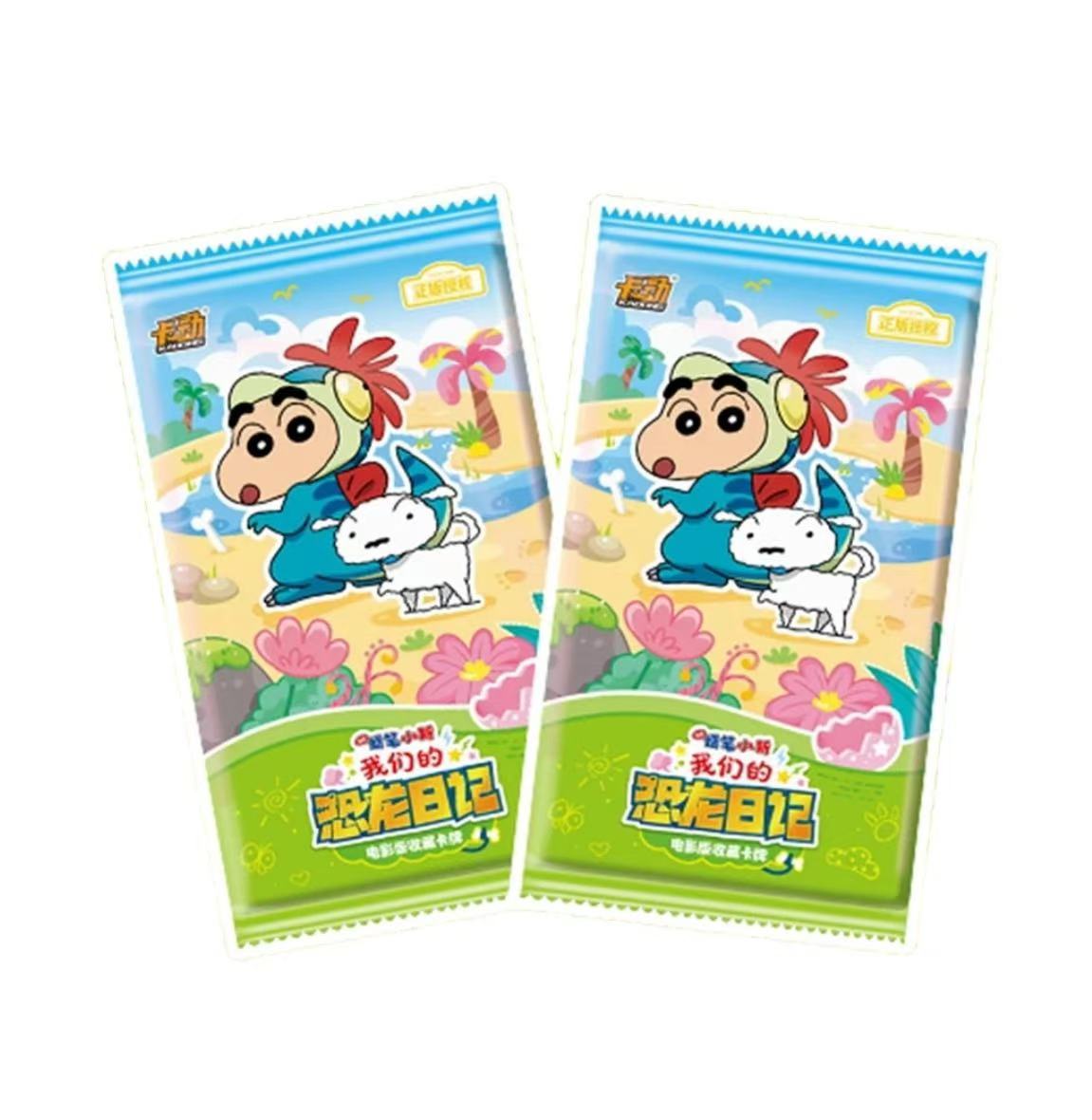 卡动蜡笔小新 恐龙日记 收藏卡牌 潮玩盲盒