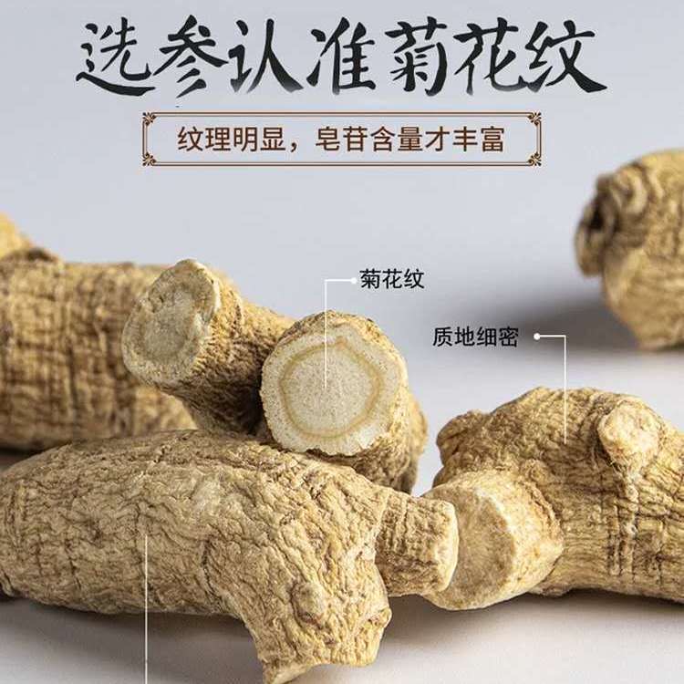 西洋参粒头长白山西洋参花旗参无硫无熏