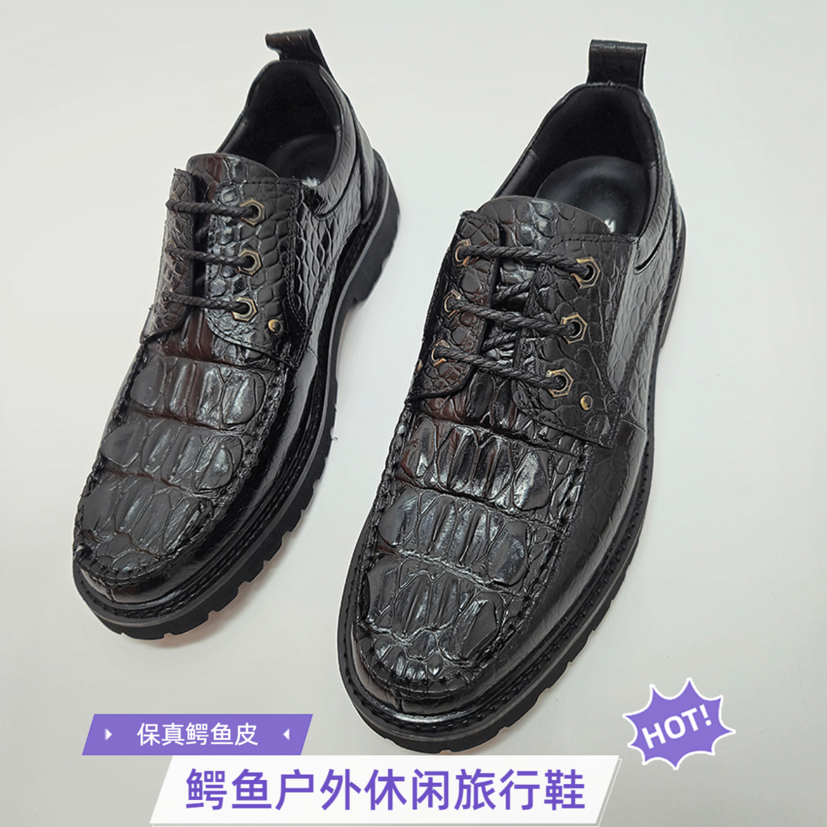 鳄鱼户外休闲登山旅行鞋