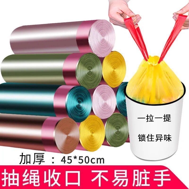 【1卷15只】升级款抽绳手提式垃圾袋家用一次性不脏手自动收口穿绳