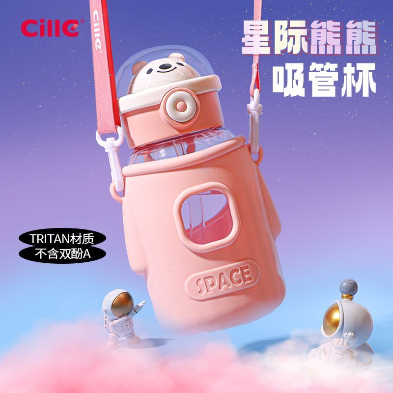 CILLE/希乐水杯上学专用儿童便携简约男女学生吸管杯夏季塑料杯