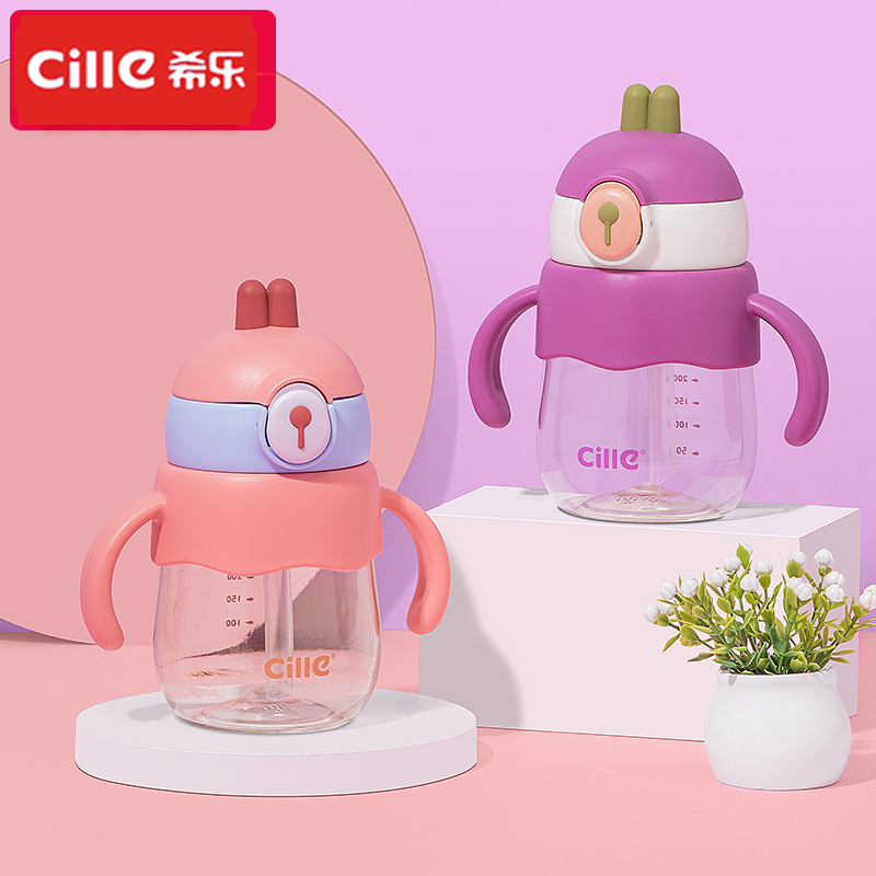 CILLE/希乐儿童水杯带吸管女学生便携塑料杯子男宝宝幼儿园防摔