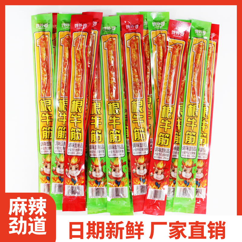 馋外婆一根筋超长辣条麻辣香辣牛筋怀旧素牛筋有嚼劲追剧小零食