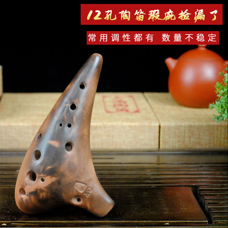 捡漏款——三满陶笛12孔陶笛AC 中音C 初学常用 AF AG常用调性 