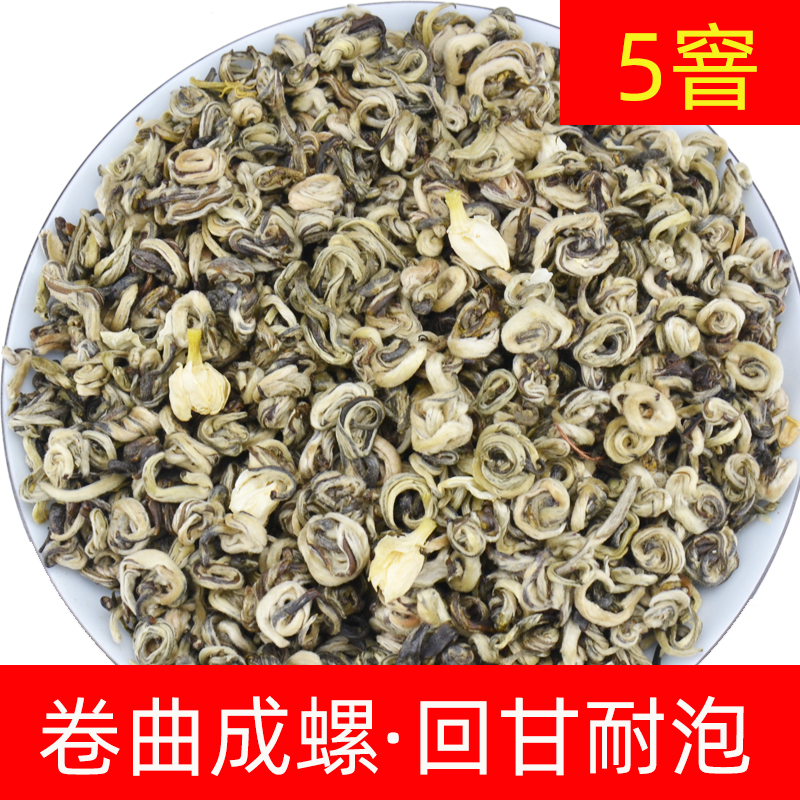 茉莉玉螺王 广西横县茉莉花茶2025新茶浓香型散装耐泡雪玉螺